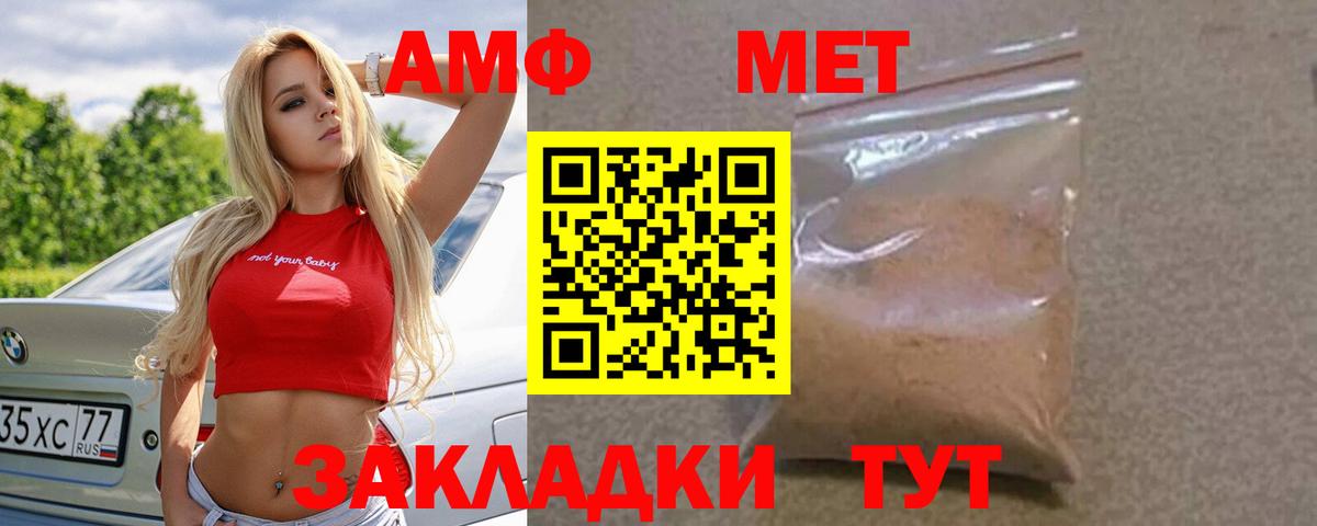 Качканар  АМФ  Вход с VPN  АМФЕТАМИН 98%  АМФ 