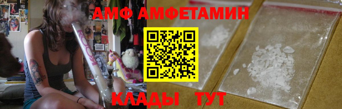 АМФЕТАМИН Розовый Качканар