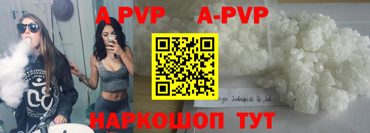 A-PVP мука  Alpha-PVP  Alpha PVP мука  Качканар  APVP Crystall  Вход с VPN 
