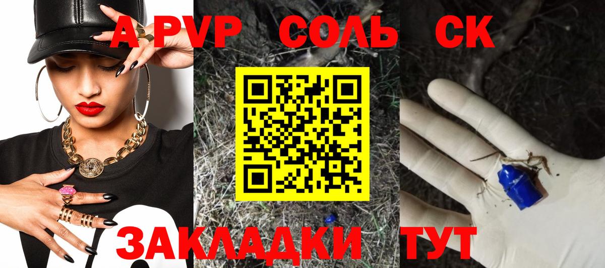 Альфа ПВП VHQ Качканар
