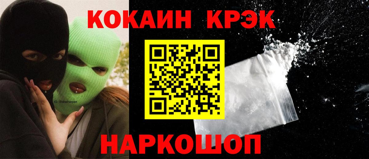 Качканар  Кокаин  КОКАИН FishScale  Вход с VPN  COCAIN 97% 