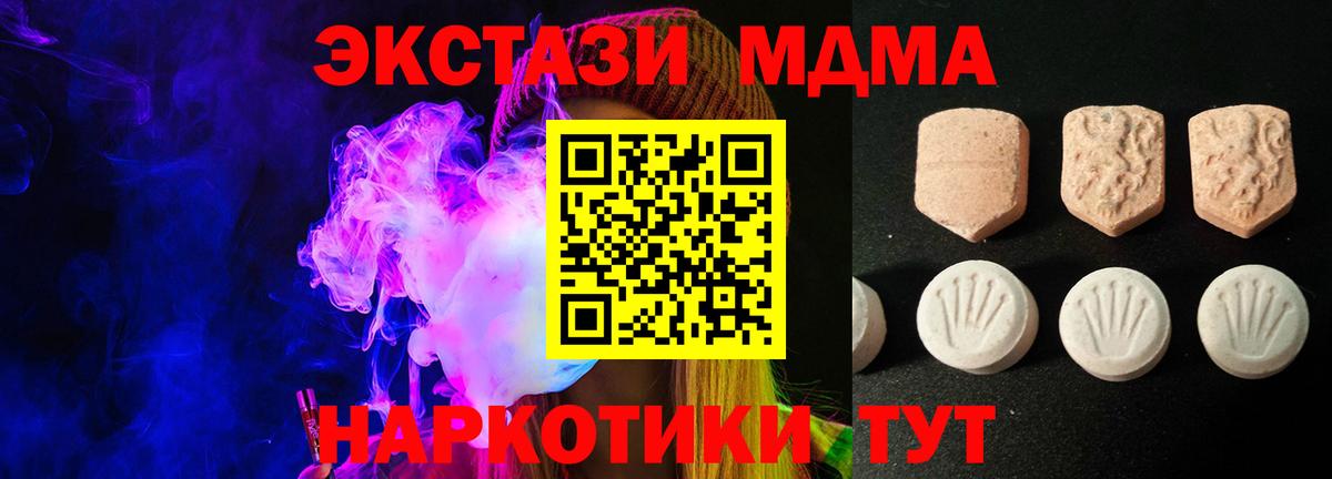 hydra вход  Ecstasy  Экстази XTC  Вход с VPN  ЭКСТАЗИ Punisher  Качканар 