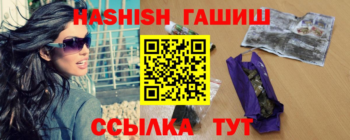 Гашиш 40% ТГК  Вход с VPN  Качканар  ГАШИШ AMNESIA HAZE 