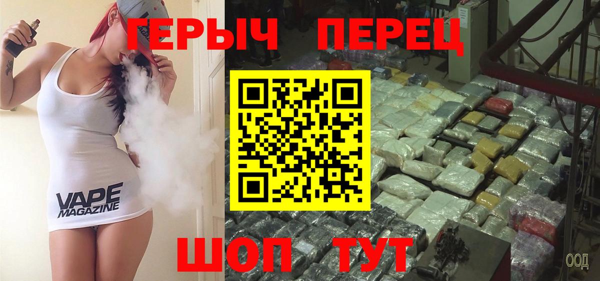 ГЕРОИН гречка  Вход с VPN  Качканар 