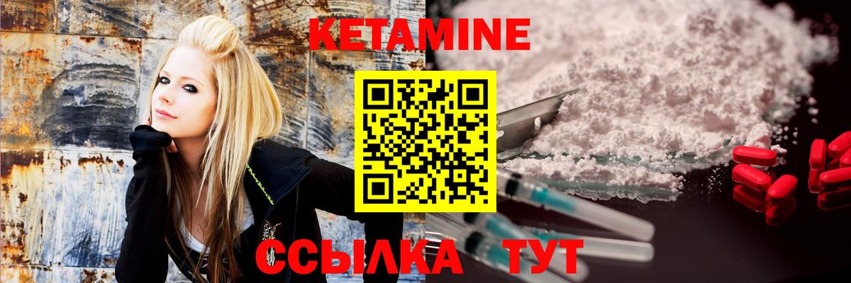 Кетамин VHQ  Вход с VPN  КЕТАМИН VHQ  Качканар 