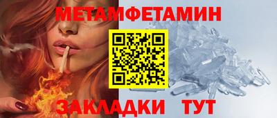 мяу мяу кристалл Мирный