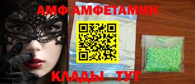 амф Заволжье