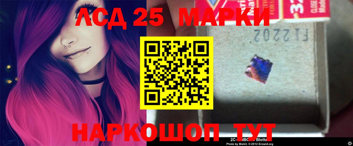 Лсд 25 экстази кислота  Вход с VPN  Качканар  LSD-25 экстази ecstasy 