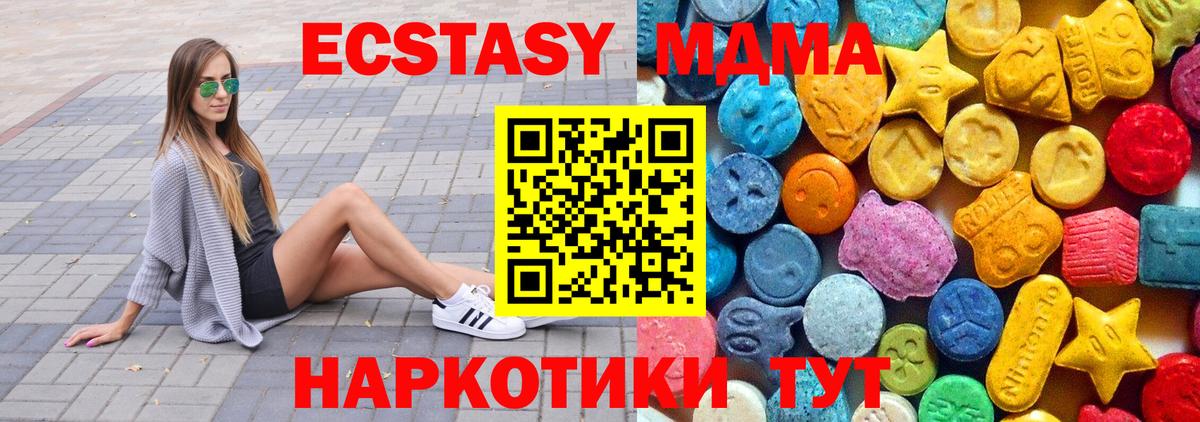 MDMA молли Качканар