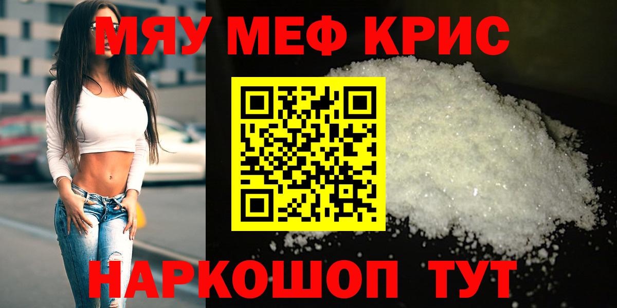 Меф  Качканар