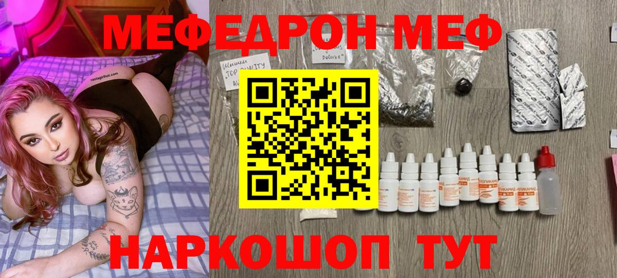 Меф 4 MMC  Вход с VPN  Качканар 