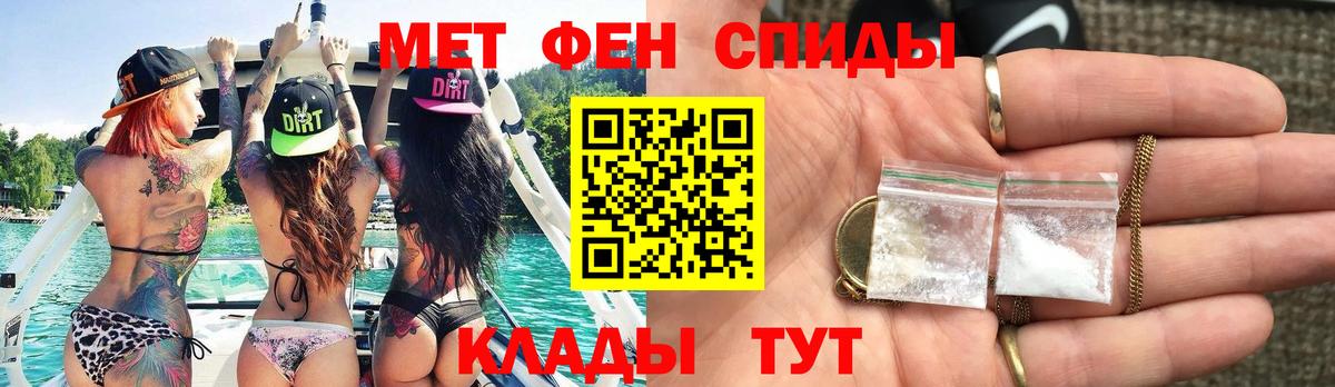 Метамфетамин пудра  Вход с VPN  Качканар 
