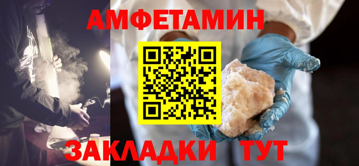 Метамфетамин пудра Качканар