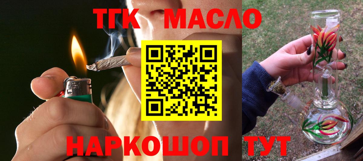 Качканар  мега   Вход с VPN  Дистиллят ТГК Wax  ТГК концентрат 